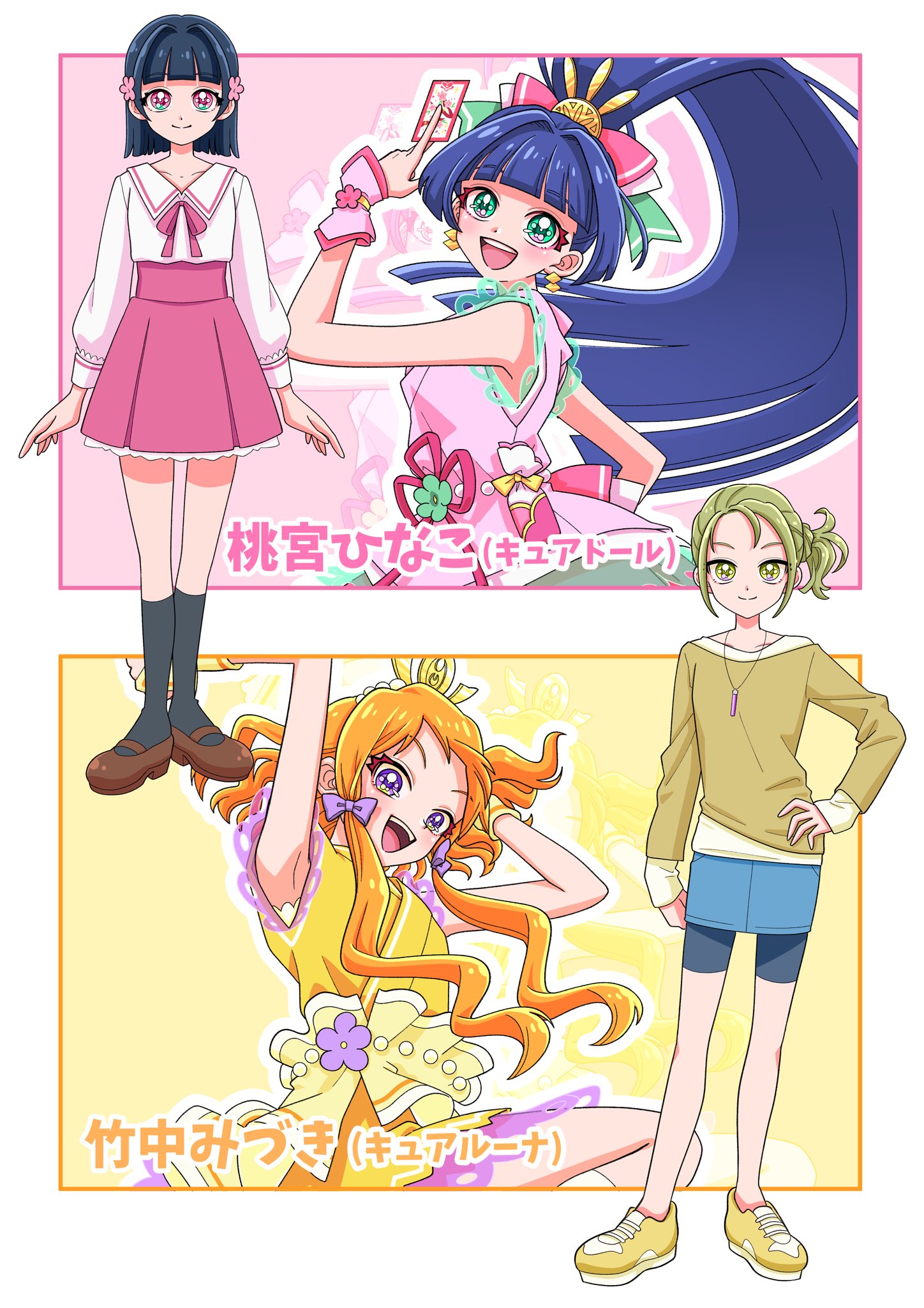 りづ45 オリジナルプリキュア オリキュア ﾟ はなまるプリキュア ﾟ 年2月 日 曜午前8 30 放送スタート T Co Gigjg3qypi Twitter