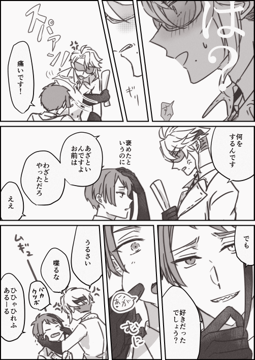 初恋心を弄ばれる(アズジェイ) https://t.co/sxC4g102r1 