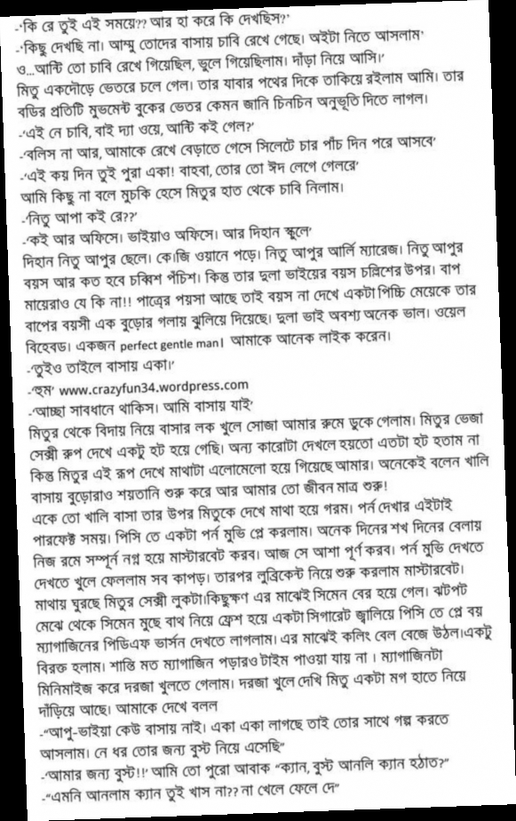bangla choti golpo list bangla choti golpo list