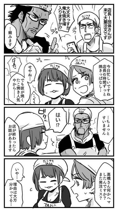サム 元ア カツ紳士 さん と Shimazenyu のやりとり 1 Whotwi グラフィカルtwitter分析