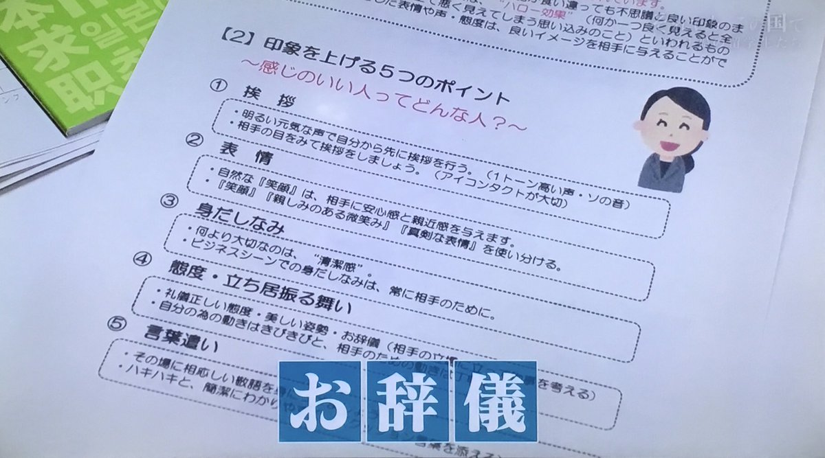 ミスターk コロナ禍で苦闘する 留学生のドキュメンタリーで 留学生向け就活講座の模様が放送されたけど こんな日本流にこだわる会社が留学生採用しますかね 知ってて損はないと思うけど もし仮にこういう会社に入ったら 苦労するだけだと思う ミスターk コロナ禍で苦闘する 留学生のドキュメンタリーで 留学生向け就活講座の模様が放送されたけど こんな日本流にこだわる会社が留学生採用しますかね 知ってて損はないと思うけど もし仮にこういう会社に入ったら 苦労するだけだと思う