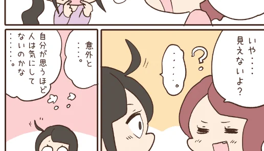 ファンクラブに続きのマンガ「みんな気にしてないのかも」を描きました☺️

https://t.co/8OfsjnuSAA 