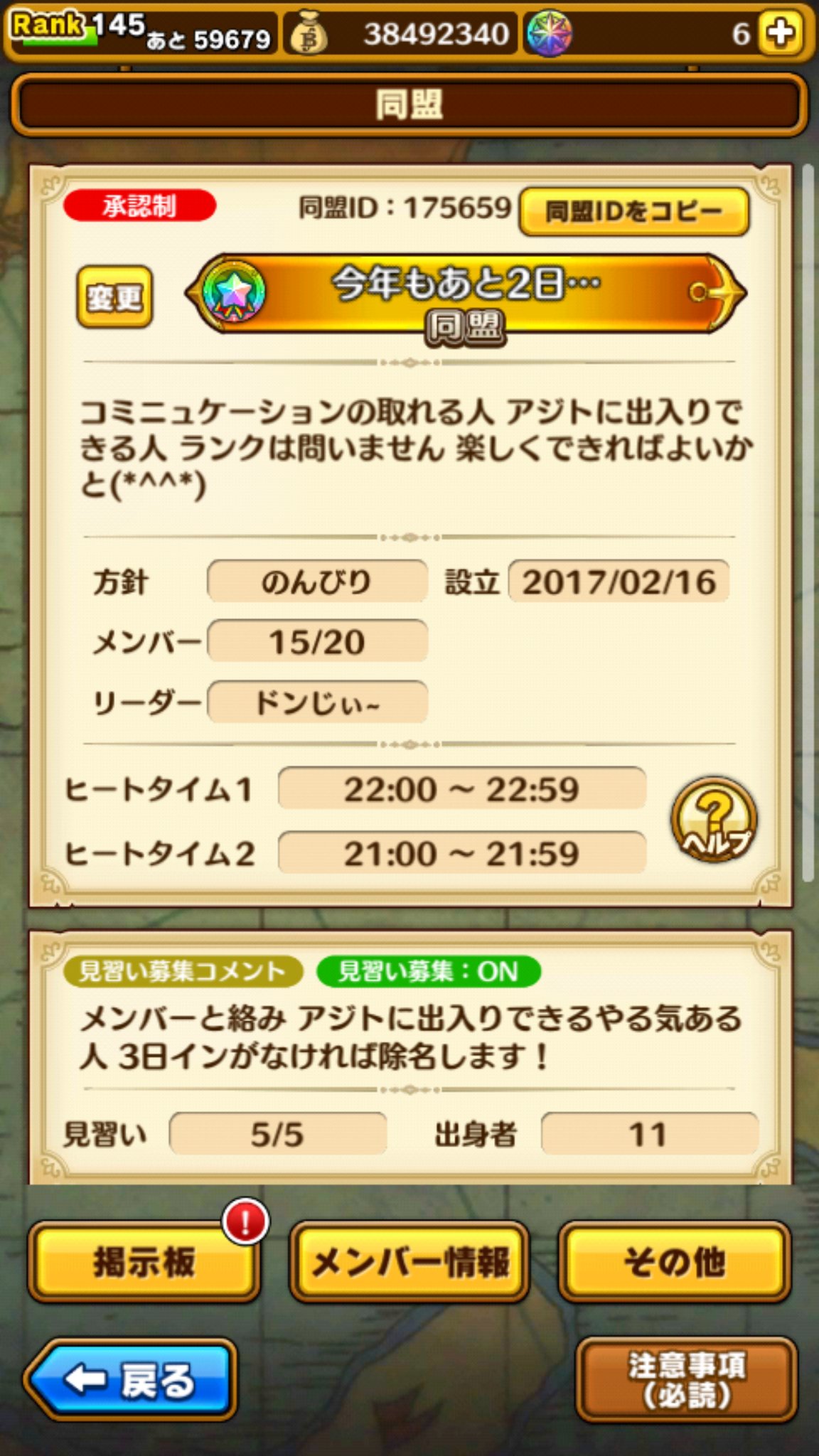 明日葉 Kikigajira12 Twitter