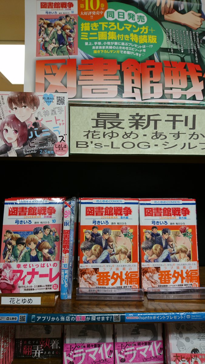 図書館戦争 最新情報まとめ みんなの評価 レビューが見れる ナウティスモーション 14ページ目 図書館戦争 最新情報まとめ みんなの評価 レビューが見れる ナウティスモーション 14ページ目
