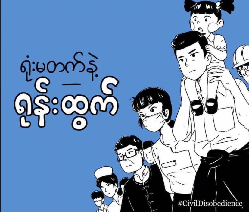 Government Employees can save us by CDM. Please help Myanmar Citizens. #FightForDemocracy #WhatsHappeningInMyanmar