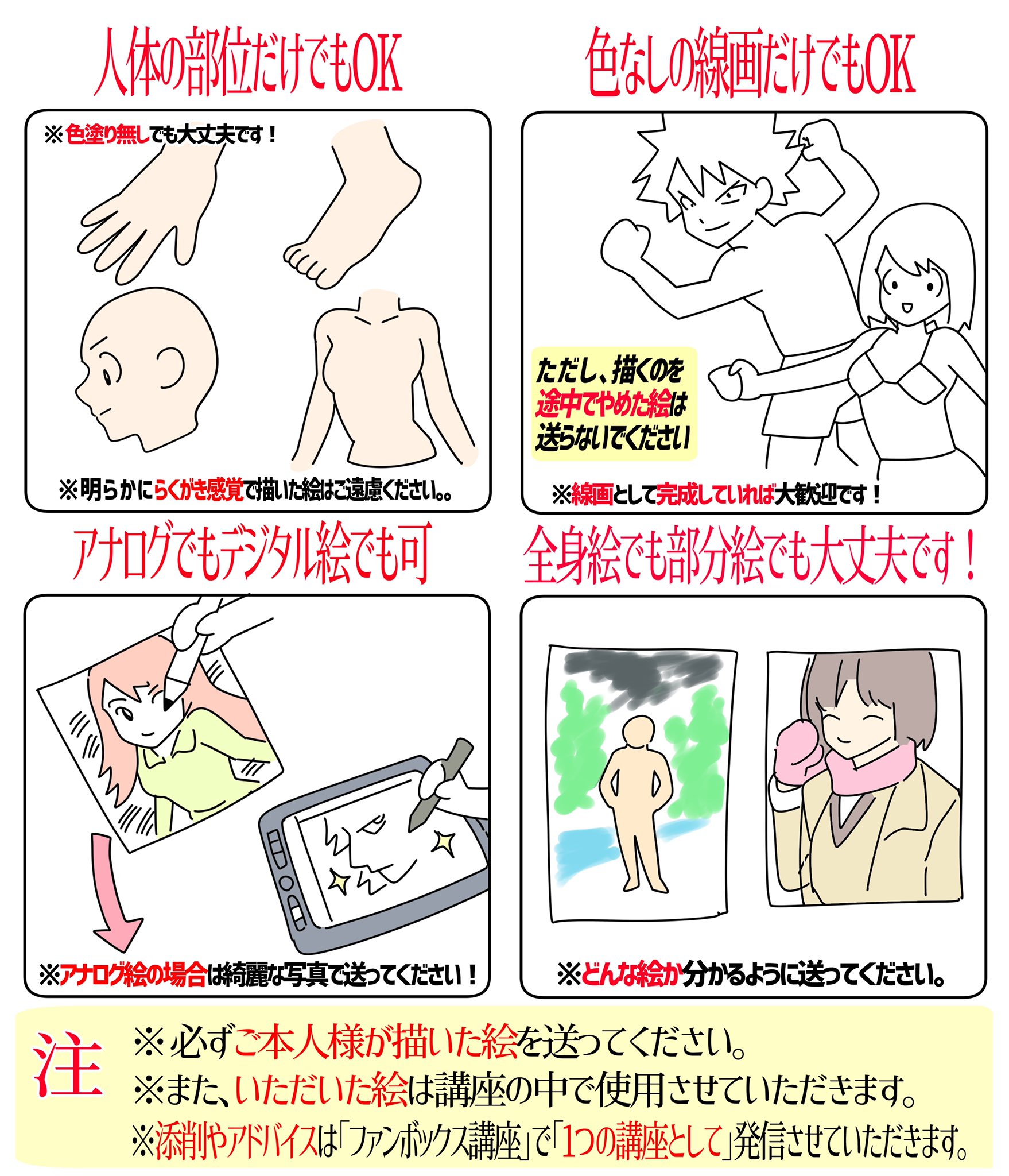 吉村拓也 イラスト講座 Al Twitter 募集 人体イラストの添削 Amp 改善法 講座を作ってみたいと思っています 自分の イラストや線画を 添削したりアドバイス講座に使ってもいいよ という人がいましたら Dmにてイラストを募集いたします 添削した