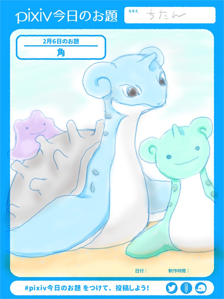 Twoucan ラプラス の注目ツイート イラスト マンガ コスプレ モデル