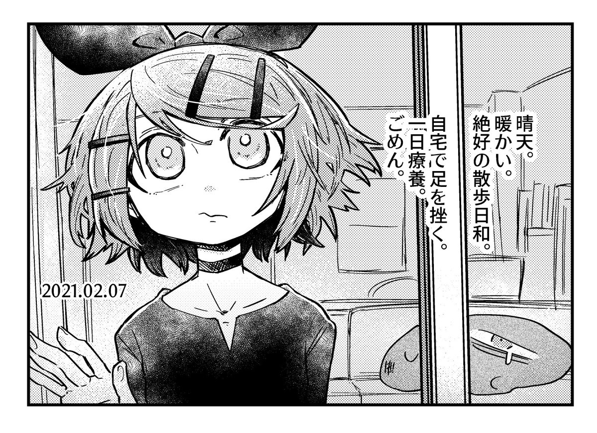 散歩日和イマジナリーリンちゃん日記 