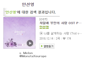 3. BEST SHOT & 4. WENEEDAs Wenee, we must recognize the name of SAVAGE HOUSE GANG, they have worked hand to hand with Wonho, in his first solo mini-album. About 안선영 (Ahn Sun-Young), sadly we haven't found much information, just Lady Cha Dal Rae's Lover OST.