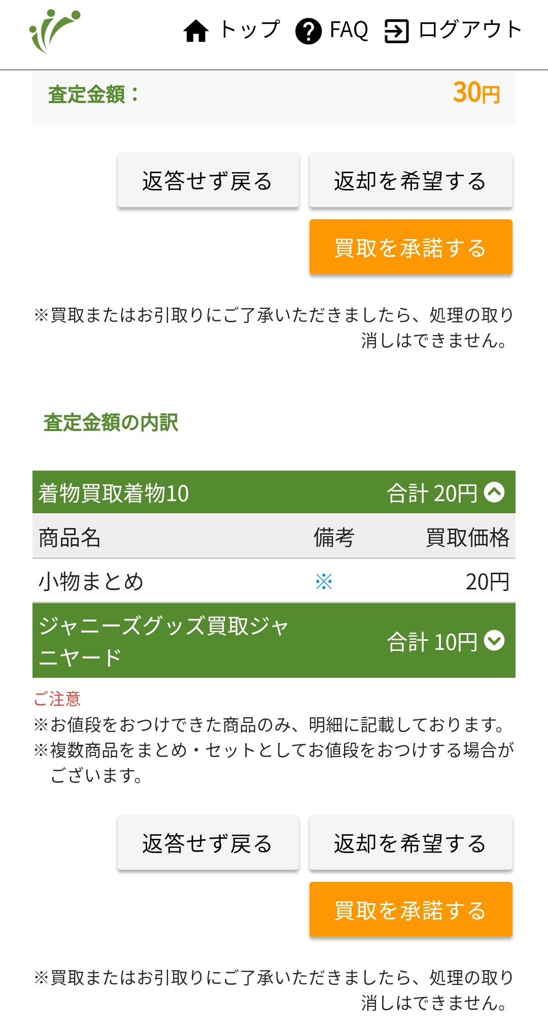 ジャニヤード Twitter Search Twitter
