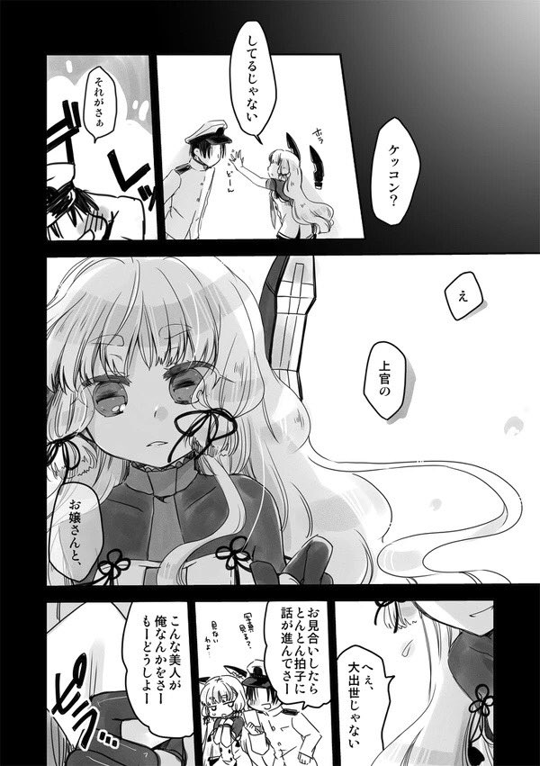 #これでフォロワーさん増えました
提督に片思いしてる初期艦の話(1/2) 