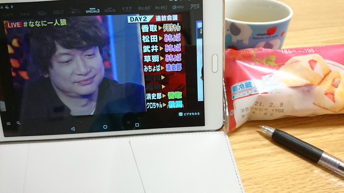 ななにー人狼 ななにー人狼