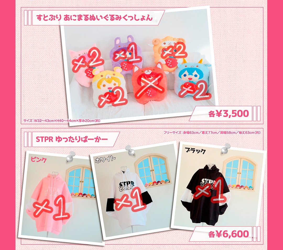 stpr_anna's tweet photo. 〜NewYearグッズ無償企画〜

参加条件
フォロー、RT、リプ

確率アップ
❤️🐶くんグッズ（50〜）
アニメグッズ（30〜）
夢絵、LINEスタンプ等何でも🙆‍♀️

#すとぷり無償企画 
#すとぷりプレゼント企画 
#プレゼント企画 #すとぷりグッズ 
#すとぷりすなーさんと繋がりたい https://t.co/8pZRpnOkWJ