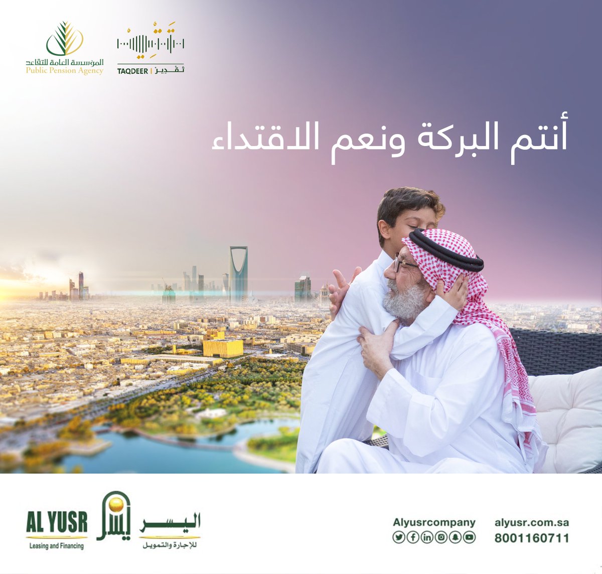 اليسر للإجارة والتمويل Alyusrcompany Twitter