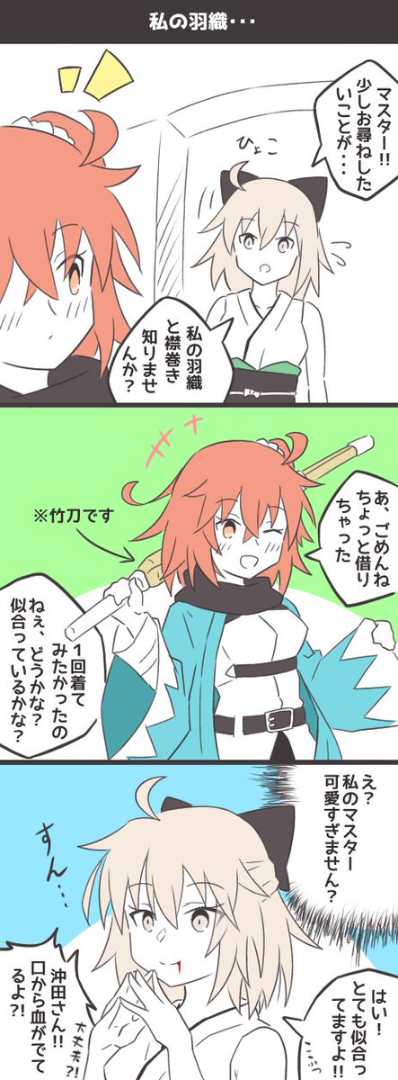 ちょっとした手抜き漫画  #FGO 