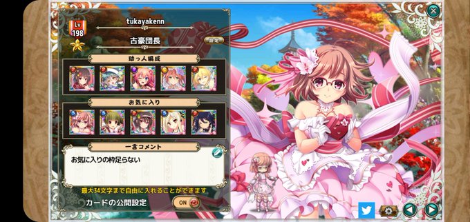 塚屋健さん がハッシュタグ 花騎士 をつけたツイート一覧 1 Whotwi グラフィカルtwitter分析 塚屋健さん がハッシュタグ 花騎士 をつけたツイート一覧 1 Whotwi グラフィカルtwitter分析