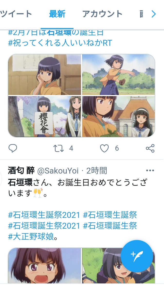 1 8は先生の誕生日 石垣環先生に関するツイートのまとめ 石垣環 ウィザードリィ モンコレ 11ページ目 Togetter