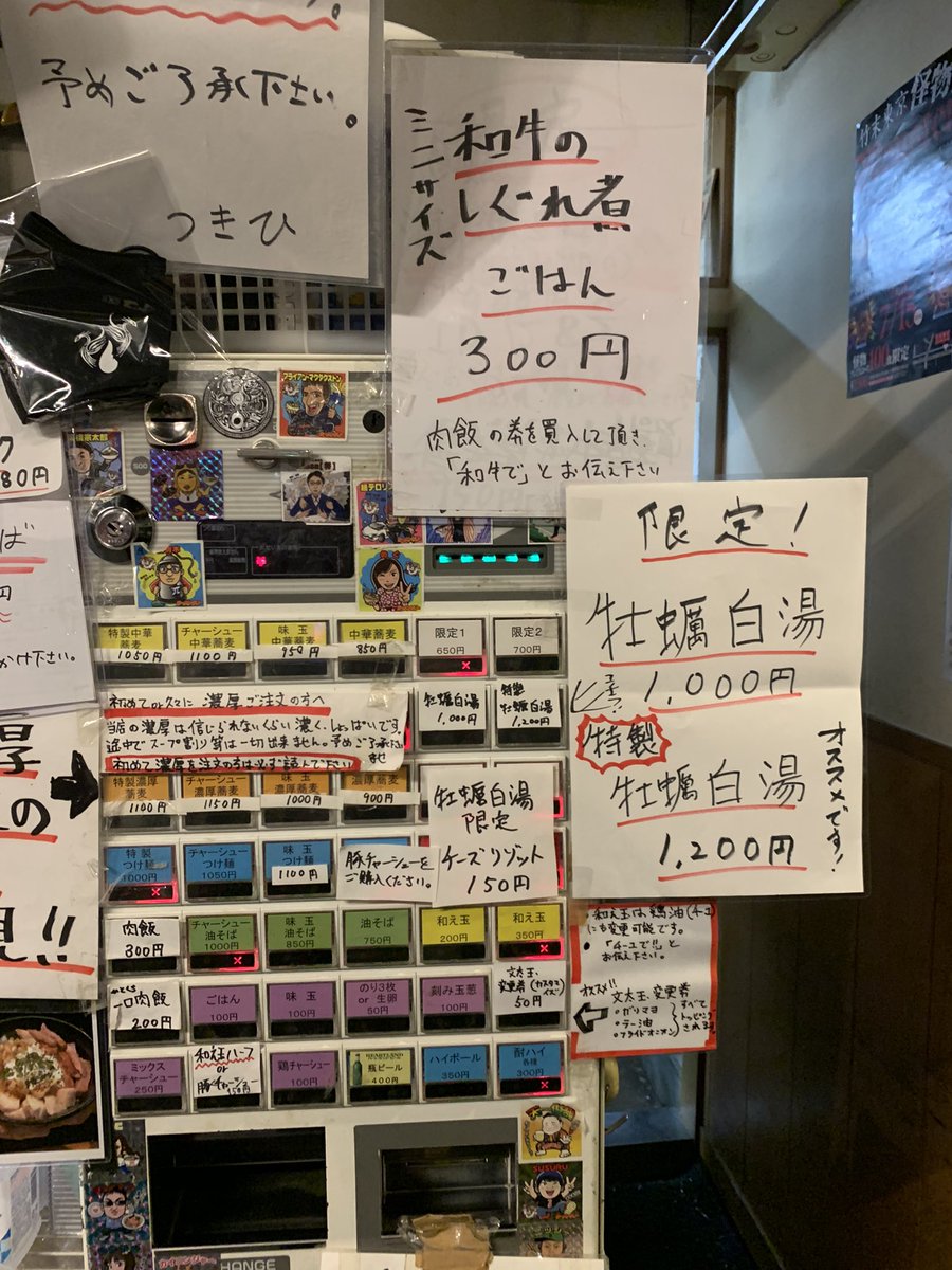 Kouma麺 Kumatsuosaka Twitter