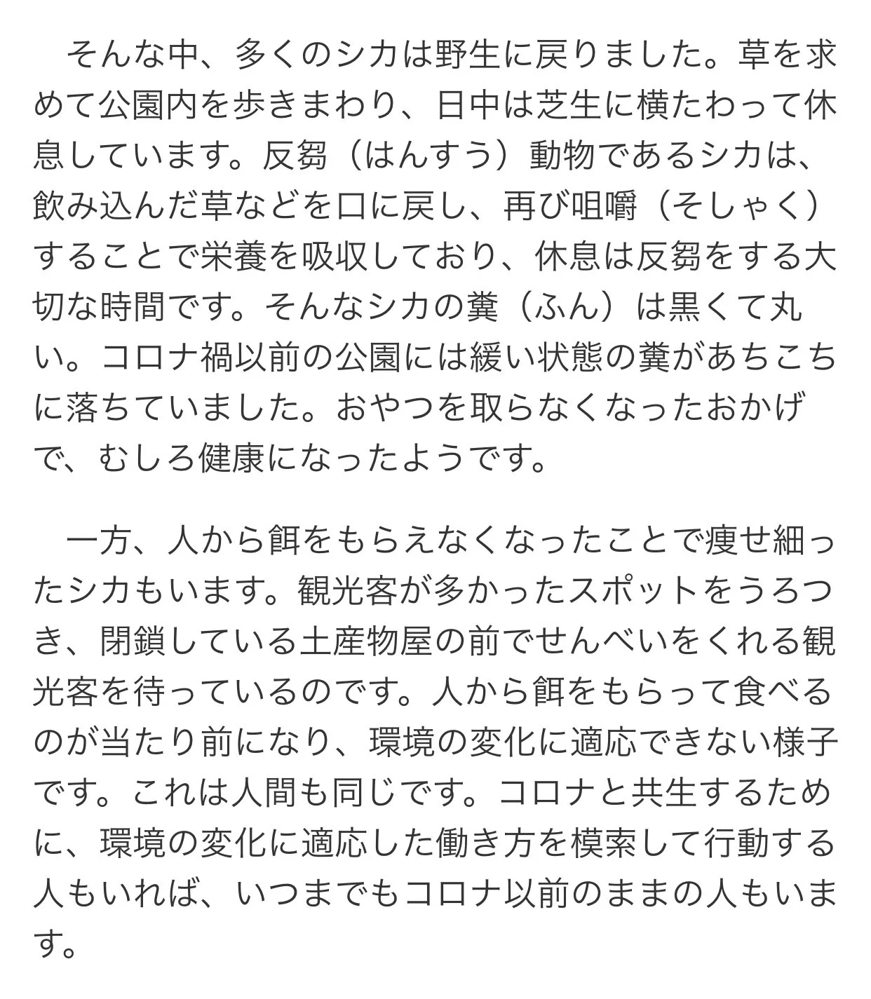 こんな記事を見た人達が
其々の視点から妄想を膨らませた結果？  