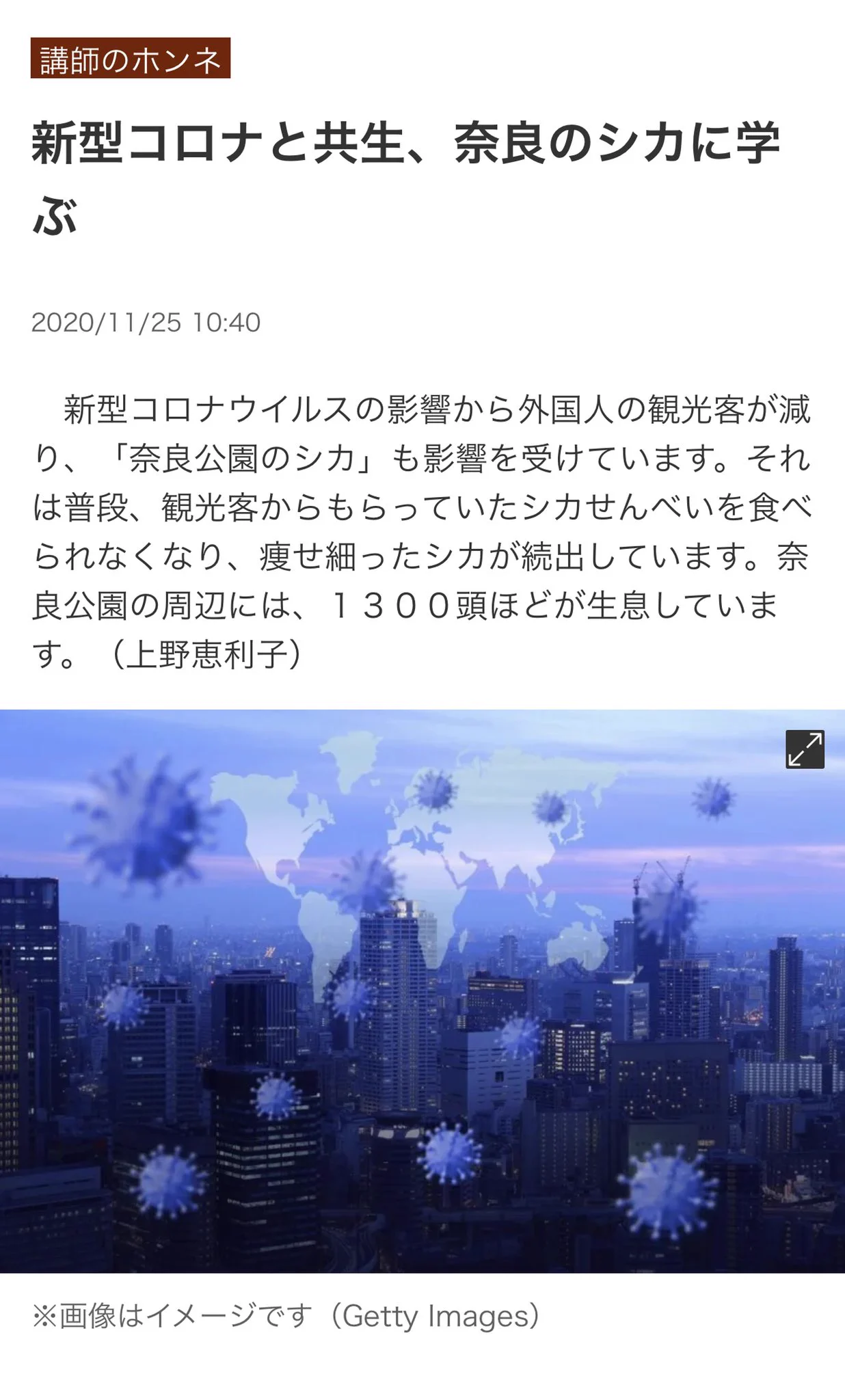 こんな記事を見た人達が
其々の視点から妄想を膨らませた結果？  