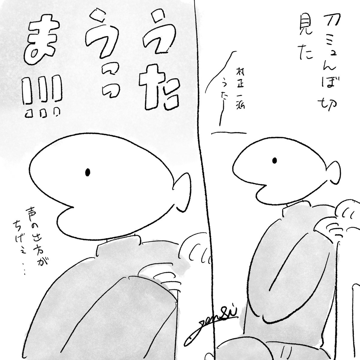 むらまさいっぱの歌が上手かった 