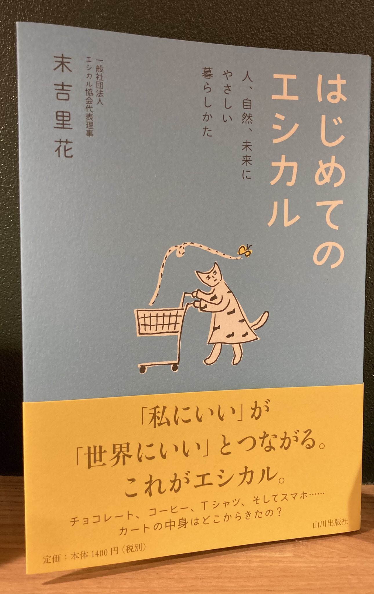 末吉里花 Twitter Search Twitter