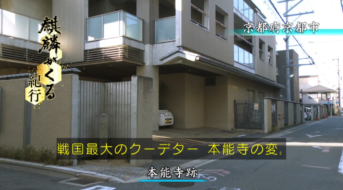 麒麟がくる 最終回 本能寺の変 14ページ目 Togetter