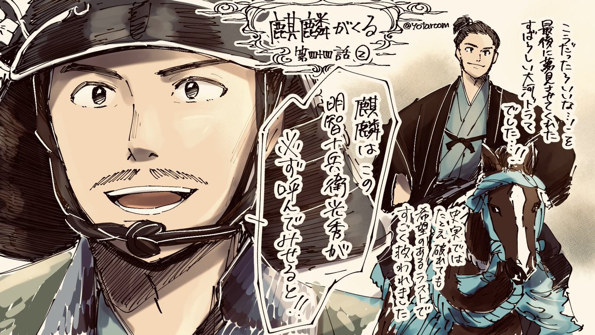 麒麟がくる 最終回 本能寺の変 14ページ目 Togetter 麒麟がくる 最終回 本能寺の変 14ページ目 Togetter