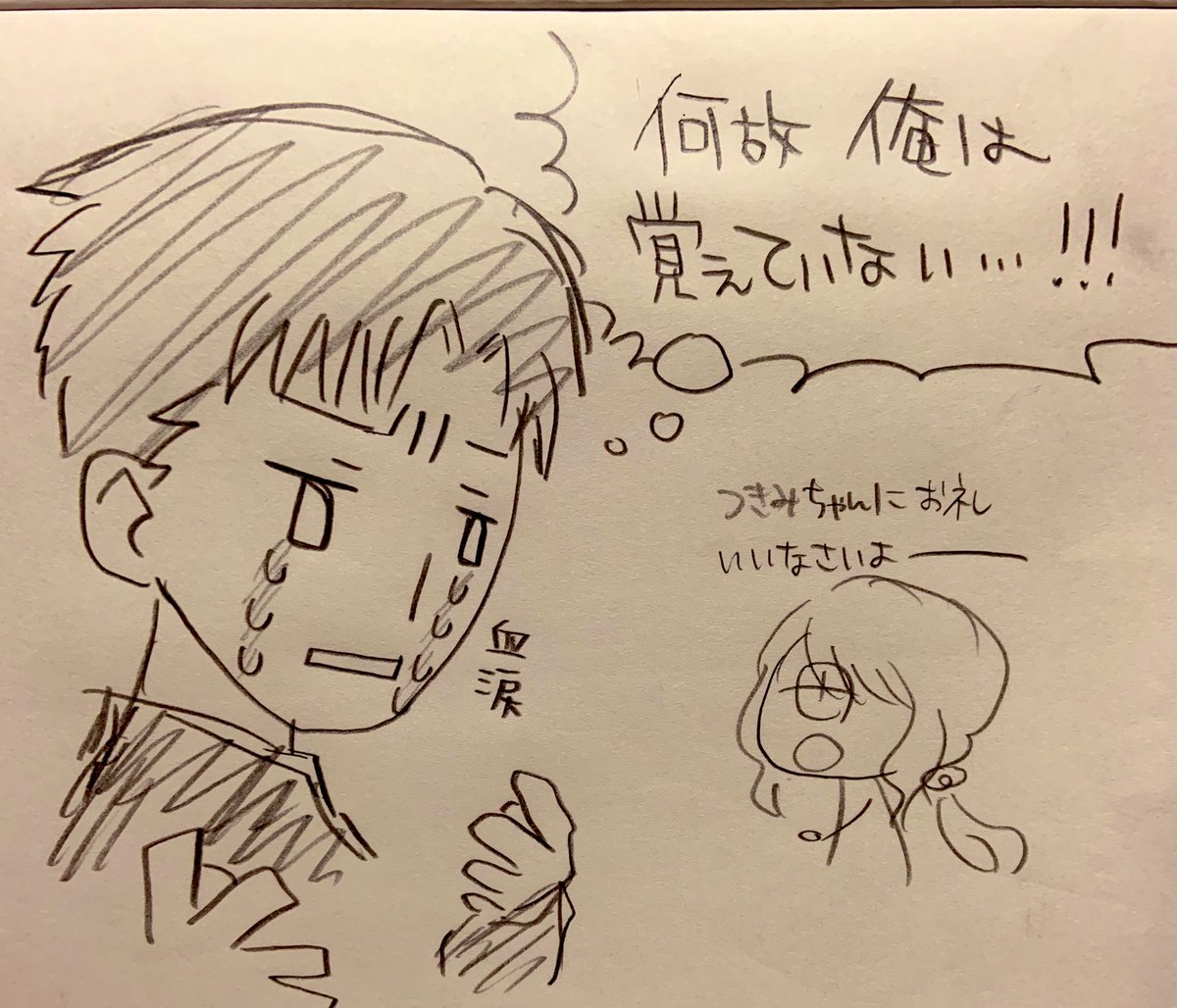 みのりくんとつきみさん のまとめ Min T ミント