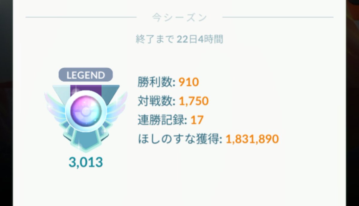 コメパン ポケモンgo 今日の結果 ハイパーリーグ 対レジェンド 真剣勝負 対エキスパート 即降参 以上のルールで参戦 結果勝率5割 ハイパー期間中はこのルールでやります Goバトルリーグ コメパン ポケモンgo 今日の結果 ハイパーリーグ 対レジェンド 真剣勝負 対エキスパート 即降参 以上のルールで参戦 結果勝率5割 ハイパー期間中はこのルールでやります Goバトルリーグ