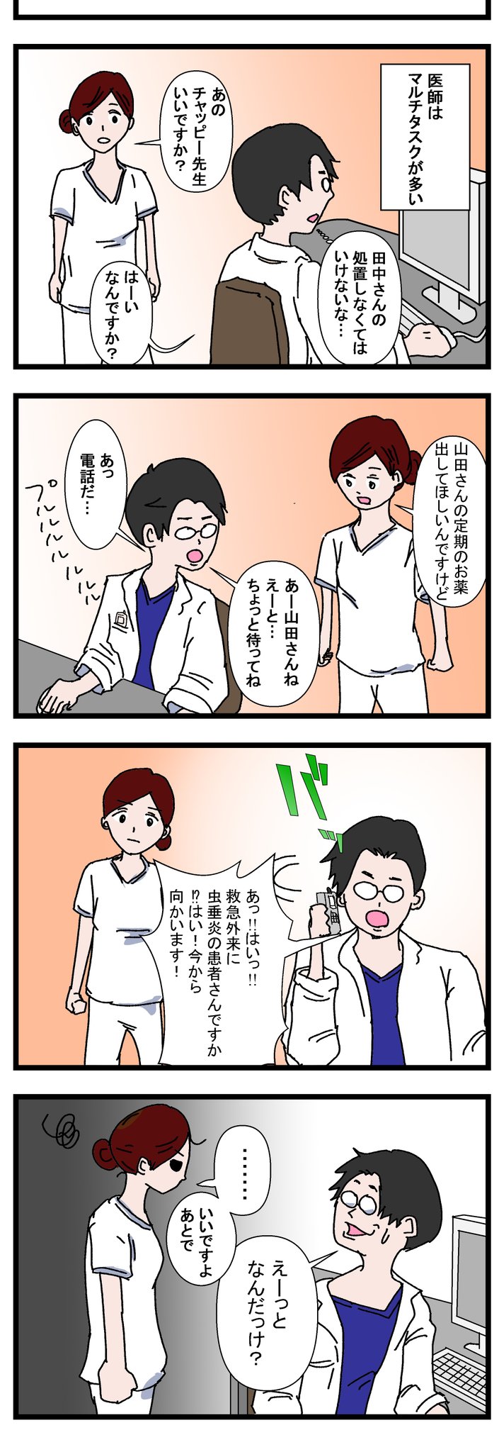 看護師あるある の注目ツイート イラスト マンガ Twoucan 看護師あるある の注目ツイート イラスト マンガ Twoucan