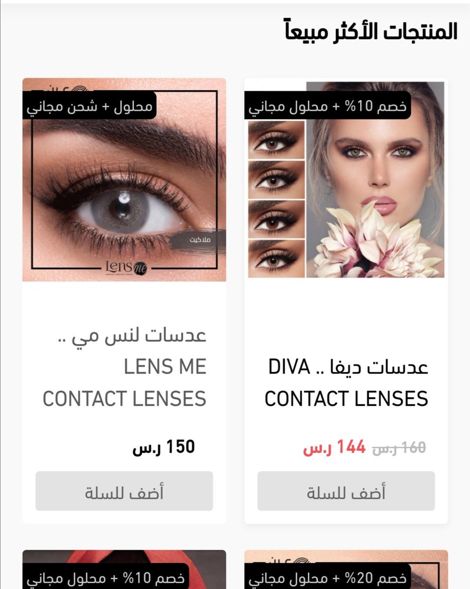 AAAMAA20's tweet photo. @Q4Amal @1iTeacher عين للبصريات هي شركة سعودية متخصصة في بيع المنتجات البصرية عالية الجودة ومرخصة من وزارة الصحة، طريقة الدفع:1عند الاستلام.2 مدى.3 أبل باي
https://t.co/mK5dweNSLN
اكثر مبيعن https://t.co/bX7FL4XqR8