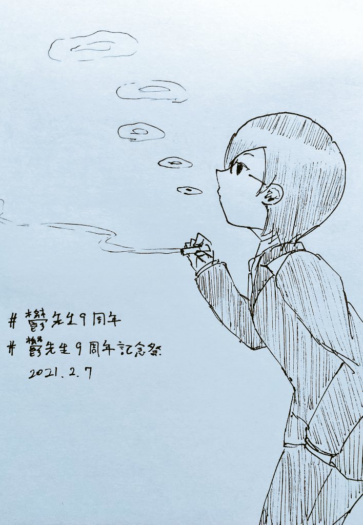 Twoucan 鬱先生9周年 の注目ツイート イラスト マンガ コスプレ モデル