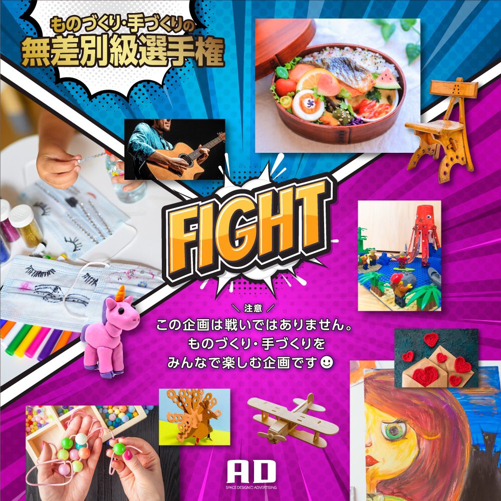ad_designing's tweet photo. ／
ものづくり・手づくりの無差別級選手権🤚
延長戦！
＼
期間 2/8(月)〜2/21(日)

「つくる」楽しさをもっと広げたい😁

賞品はギフト券1万円等
開催中にランダム抽選会もやるよ🎯

■応募方法
①フォロー
②このツイートをリツイート
③このツイートにリプライで写真とエピソードを投稿
※複数投稿可 https://t.co/bPFnsBVJt2