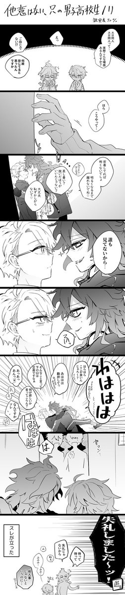 #ひらいて赤ブー
イデアズ(ツ◯ステ)オンリー東京開催 