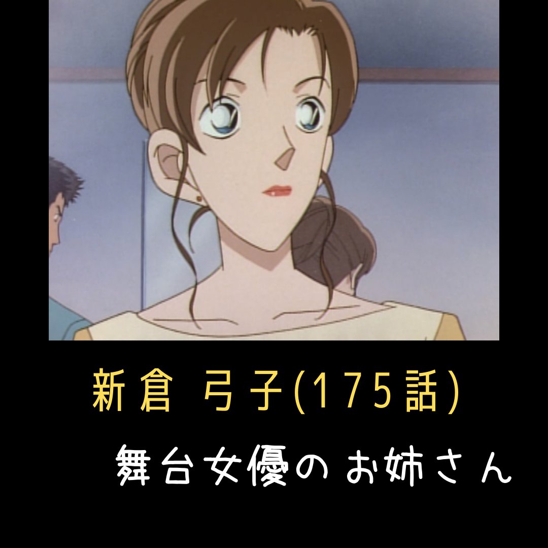 Noman コナン可愛いキャラ コナンのかわいいキャラ50 吉野 千恵 保険金目当てに夫に始末されかける あるある過ぎてコナン界では逆に珍しい可哀想な人妻 最後は大勝利する 名探偵コナン コナン神回 コナンの可愛いキャラ T Co Sgphd9wzjg