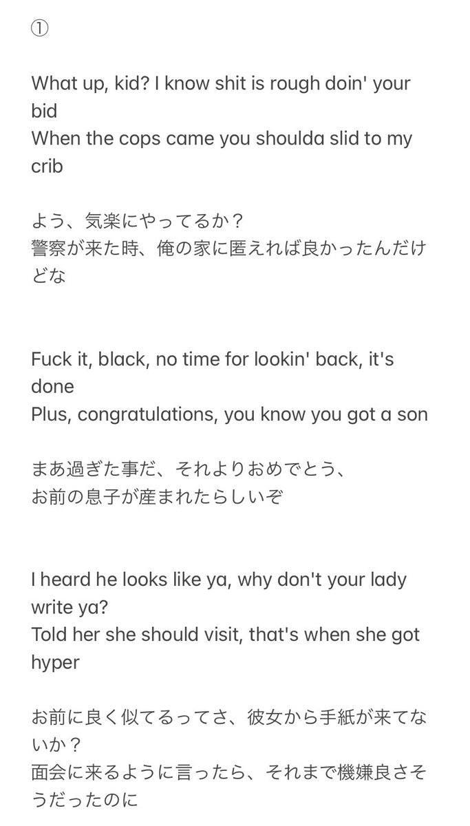 ラップ和訳 解説 Nasのアルバム Illmatic に入ってる One Love という曲 刑務所にいる友達に宛てた架空の手紙という形式でラップが進んでく Mvもドラマ風仕立て この曲の発表された当時 こういうストーリー形式のラップはまだあまりなかったので