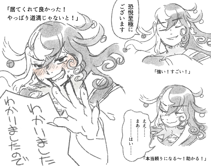 褒めちぎりたい 