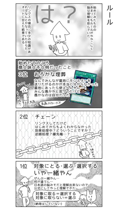 イカ Ikachan Yp さんの漫画 4作目 ツイコミ 仮