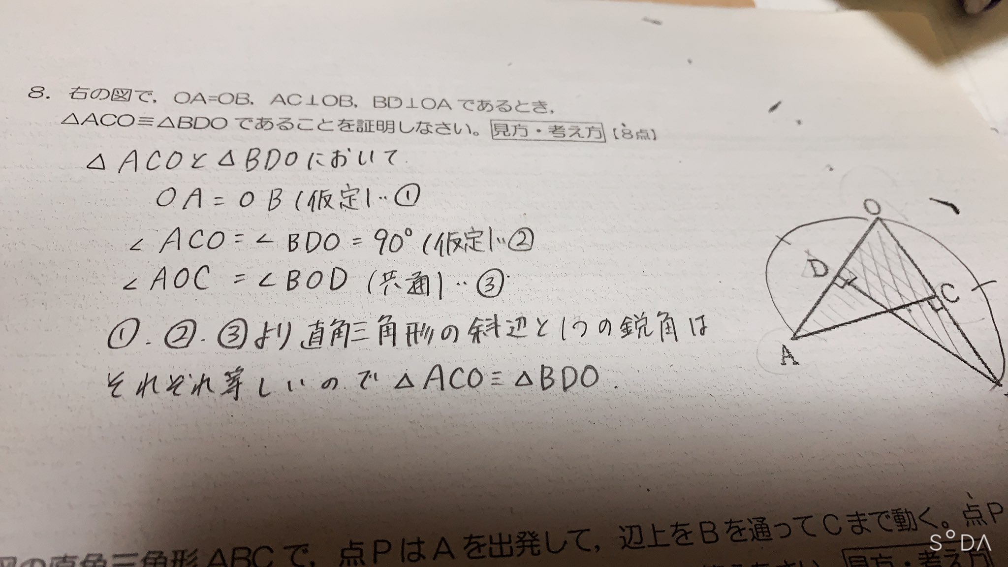 あゆ 証明これで大丈夫ですかね 数学 中2数学 T Co E4n01dif9y Twitter
