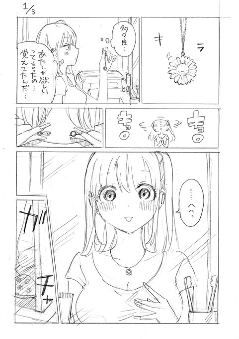 花園さんちのふたごちゃん1〜7 全巻初版帯付 新品未開封 北島音奈 講談社 Amazon.co.jp: 花園さんちのふたごちゃん（1） (週刊少年