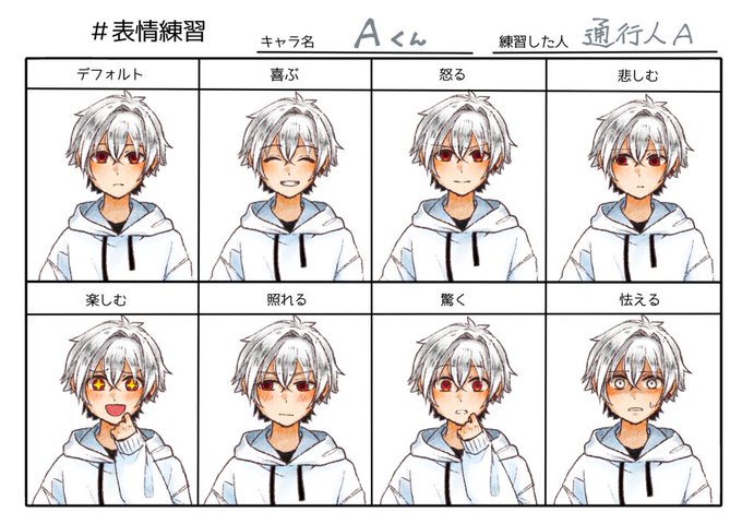 表情練習のtwitterイラスト検索結果 古い順