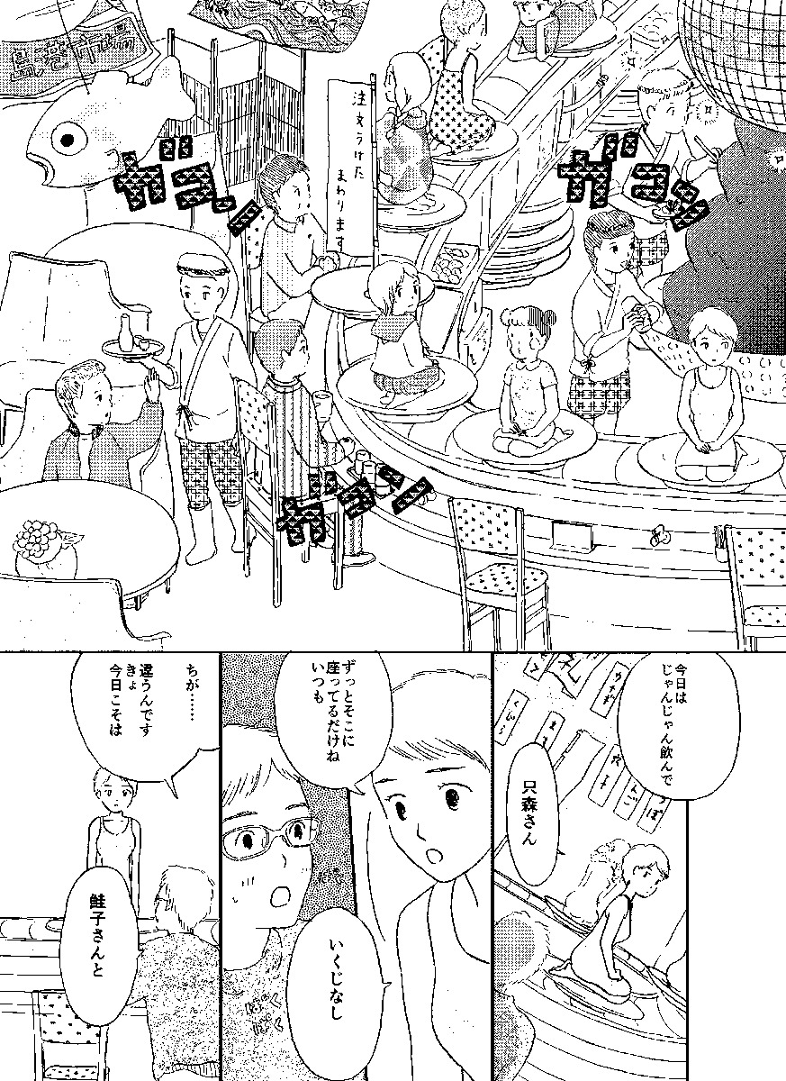 ヘンなお店ではたらく同級生 4/8 