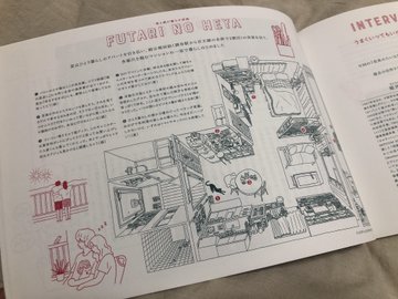 花束みたいな恋をしたパンフレットの値段は どこで買えるかも調査