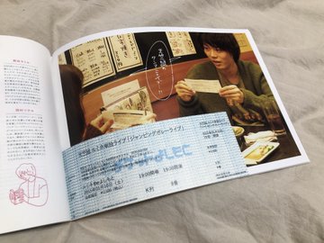 花束みたいな恋をしたパンフレットの値段は どこで買えるかも調査