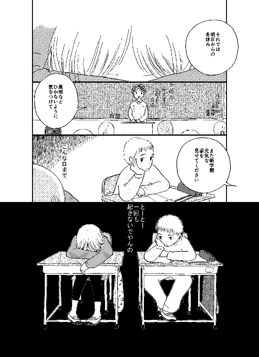 ヘンなお店ではたらく同級生 1/8 