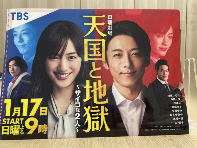 と 冨樫 天国 地獄