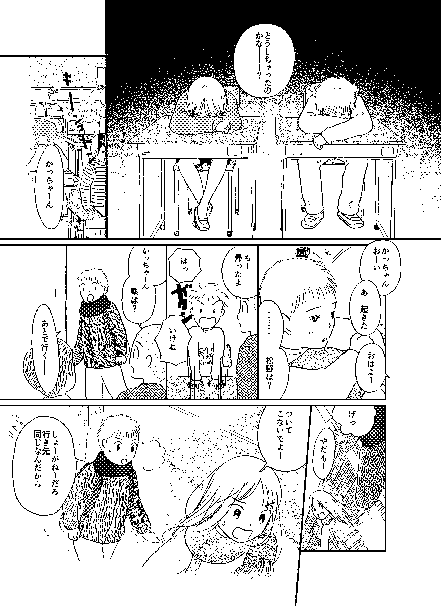 ヘンなお店ではたらく同級生 7/8 
