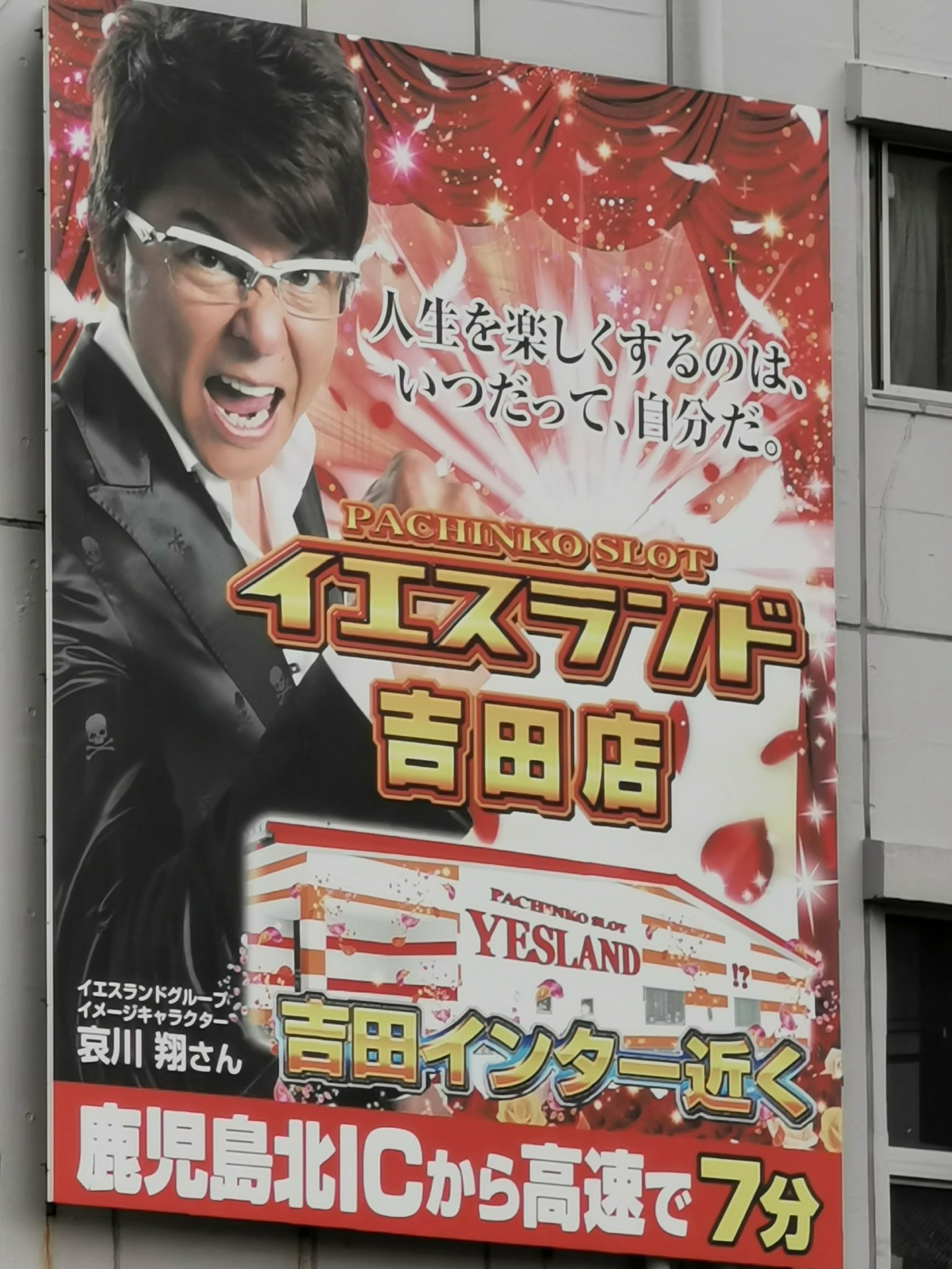 nof 鹿児島が哀川翔さんなら 熊本はコロッケさんだ まあアッシ パチンコというものをしたことも無いけど nof 鹿児島が哀川翔さんなら 熊本はコロッケさんだ まあアッシ パチンコというものをしたことも無いけど