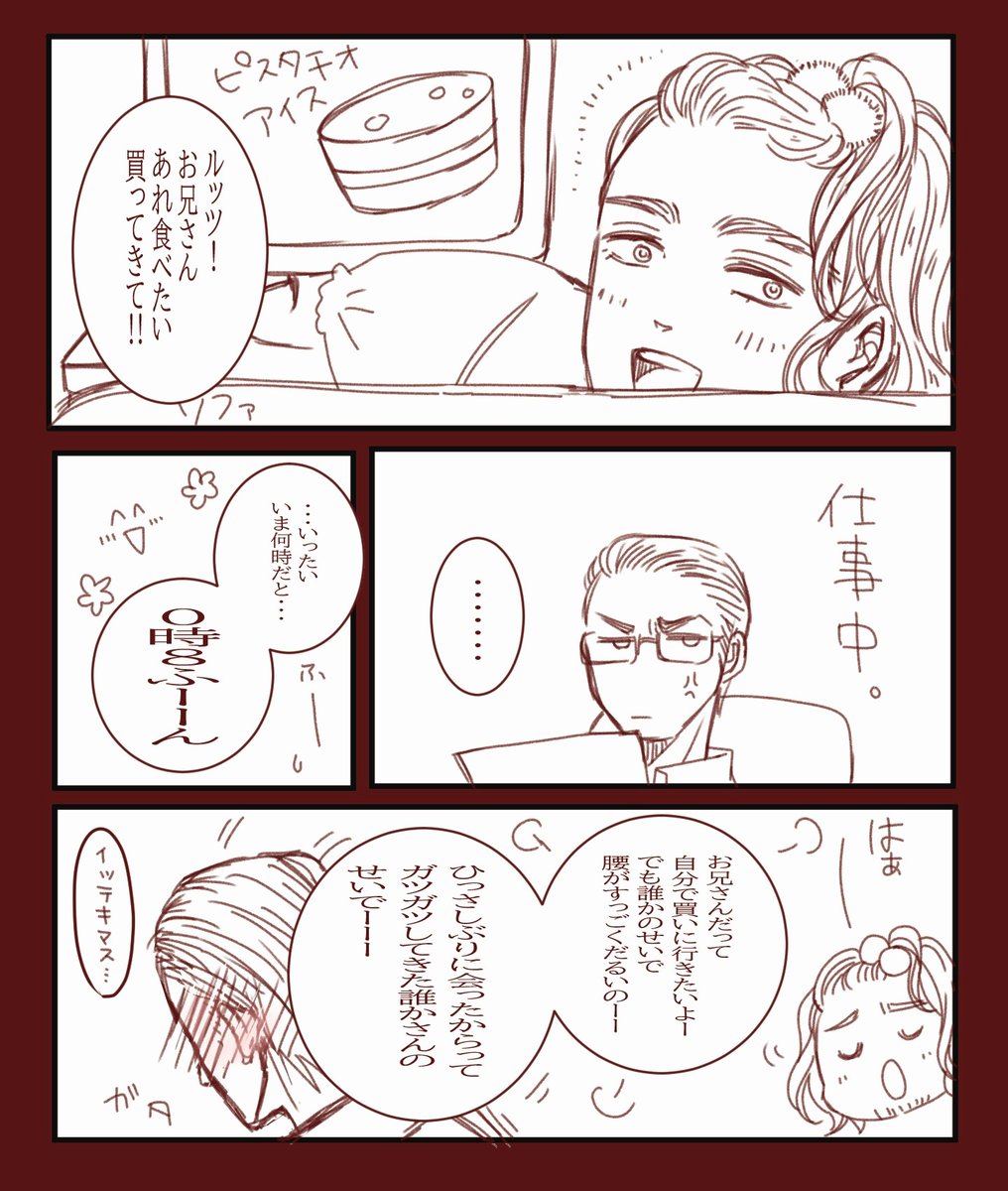 ルーフラ❤️どこに住んでるかは謎? 